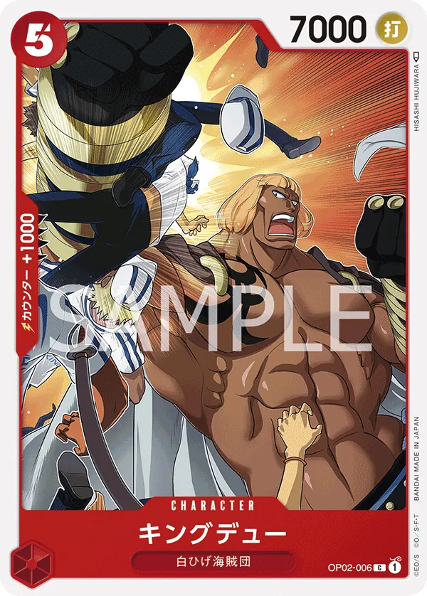 Image for Kingdew (OP02-006) (Paramount War Pre-Release Cards) - One Piece Japanese