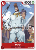 Thatch (OP02-007) (Paramount War)