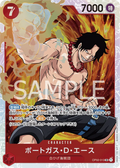 Image for Portgas.D.Ace (OP02-013) (Paramount War) - One Piece Japanese