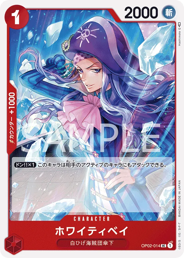 Image for Whitey Bay (OP02-014) (Paramount War Pre-Release Cards) - One Piece Japanese