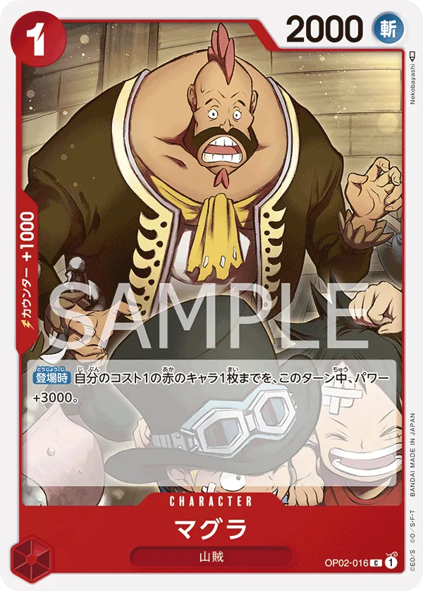 Magura (OP02-016) (Paramount War)