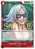 Image for Masked Deuce (OP02-017) (Paramount War) - One Piece Japanese
