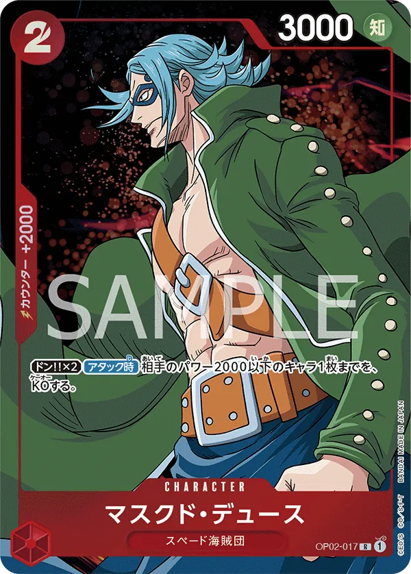 Image for Masked Deuce (Alternate Art) (OP02-017) (Paramount War) - One Piece Japanese