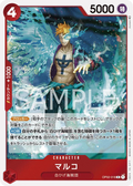 Image for Marco (Full Art) (OP02-018) (Premium Booster -The Best-) - One Piece Japanese