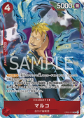 Image for Marco (Alternate Art) (OP02-018) (Premium Booster -The Best-) - One Piece Japanese