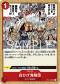Image for Whitebeard Pirates (ST15 - ST20 Release Event Pack) (OP02-022) (One Piece Promotion Cards) - One Piece Japanese