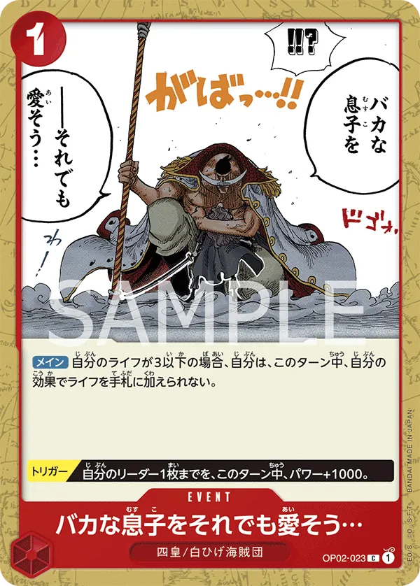 Image for You May Be a Fool...but I Still Love You (OP02-023) (Paramount War) - One Piece Japanese