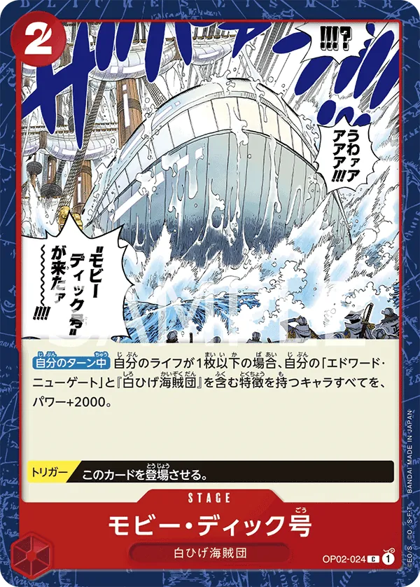 Image for Moby Dick (OP02-024) (Paramount War Pre-Release Cards) - One Piece Japanese
