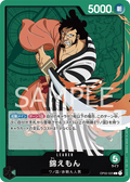 Image for Kin'emon (OP02-025) (Paramount War) - One Piece Japanese