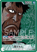 Image for Kin'emon (Alternate Art) (OP02-025) (Paramount War) - One Piece Japanese