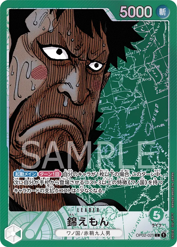 Image for Kin'emon (Alternate Art) (OP02-025) (Paramount War) - One Piece Japanese