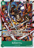 Image for Kouzuki Oden (OP02-030) (Paramount War) - One Piece Japanese