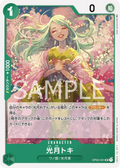Image for Kouzuki Toki (Box Topper) (OP02-031) (Paramount War) - One Piece Japanese