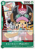 Image for Tony Tony.Chopper (ST15 - ST20 Release Event Winner Pack) (OP02-034) (One Piece Promotion Cards) - One Piece Japanese