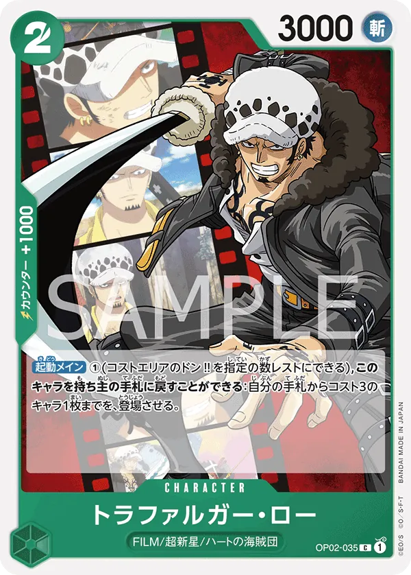 Image for Trafalgar Law (Online Regional 2023) [Participant] (OP02-035) (One Piece Promotion Cards) - One Piece Japanese