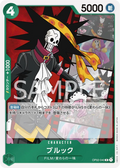 Image for Brook (OP02-040) (Paramount War) - One Piece Japanese