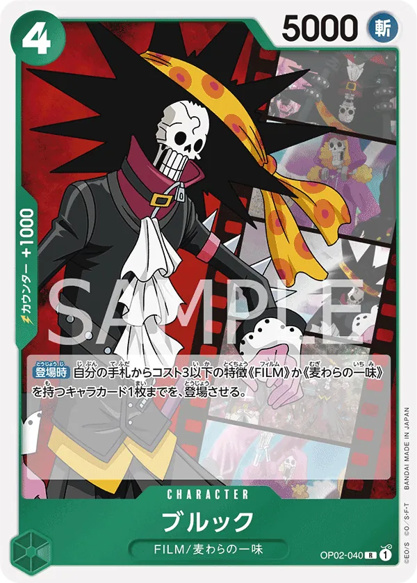 Image for Brook (Judge Pack Vol. 2) (OP02-040) (One Piece Promotion Cards) - One Piece Japanese