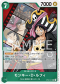 Image for Monkey.D.Luffy (041) (OP02-041) (Paramount War) - One Piece Japanese
