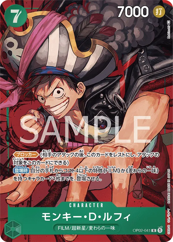 Image for Monkey.D.Luffy (041) (Alternate Art) (OP02-041) (Paramount War) - One Piece Japanese