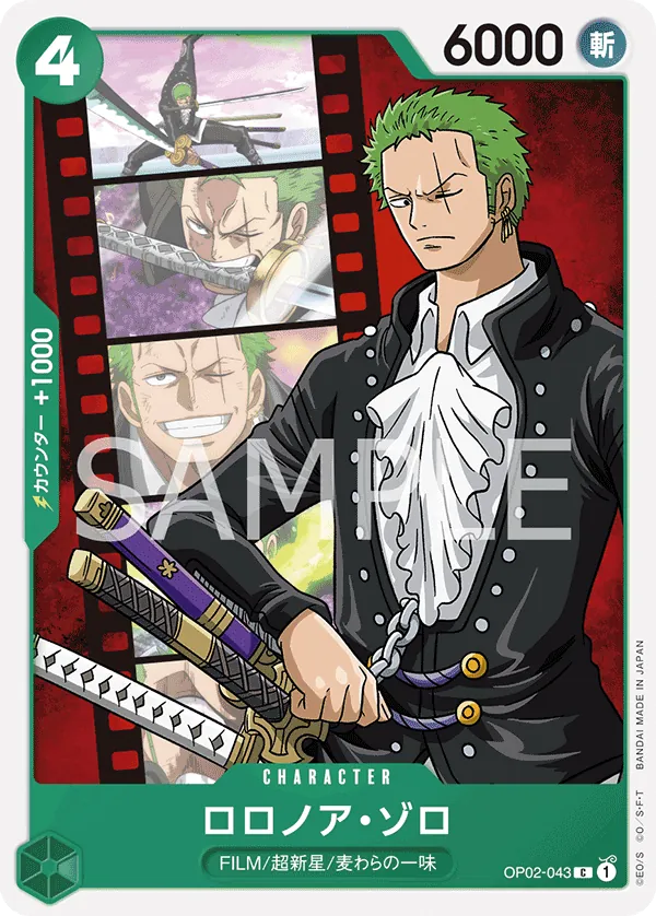 Image for Roronoa Zoro (OP02-043) (Paramount War) - One Piece Japanese