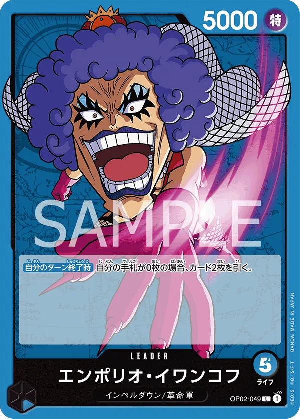 Image for Emporio.Ivankov (049) (OP02-049) (Paramount War) - One Piece Japanese