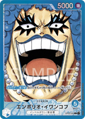 Image for Emporio.Ivankov (049) (Alternate Art) (OP02-049) (Paramount War) - One Piece Japanese