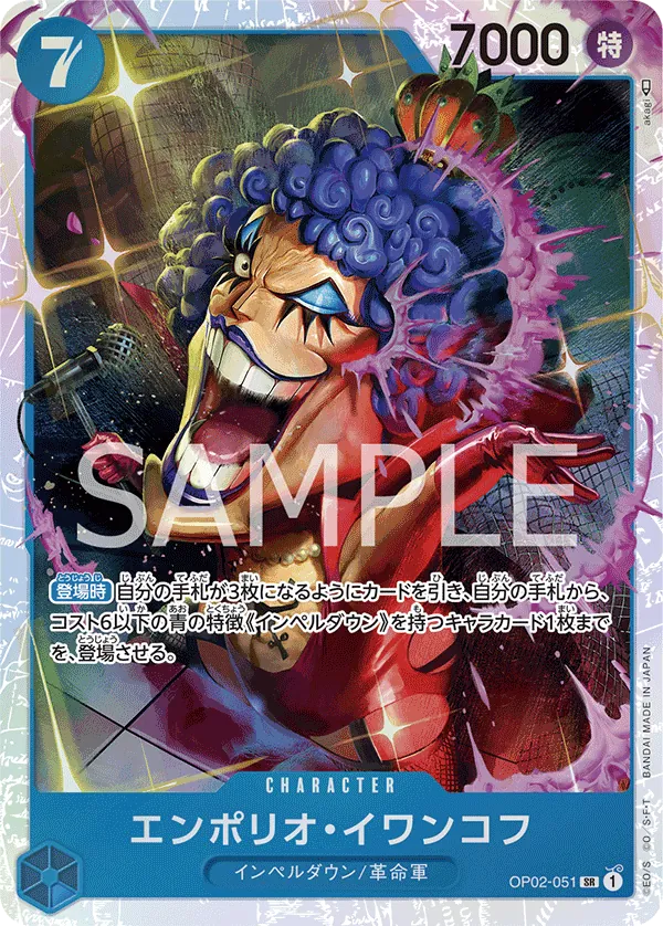 Image for Emporio.Ivankov (051) (OP02-051) (Paramount War) - One Piece Japanese