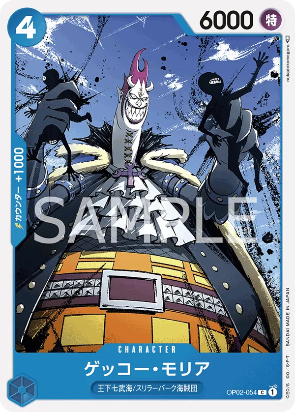 Image for Gecko Moria (OP02-054) (Paramount War) - One Piece Japanese