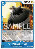 Image for Bartholomew Kuma (OP02-057) (Paramount War Pre-Release Cards) - One Piece Japanese