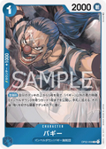 Image for Buggy (OP02-058) (Paramount War) - One Piece Japanese