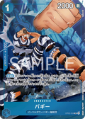 Image for Buggy (Alternate Art) (OP02-058) (Paramount War) - One Piece Japanese
