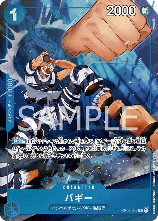 Image for Buggy (Alternate Art) (OP02-058) (Paramount War) - One Piece Japanese