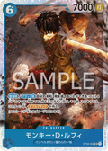 Image for Monkey.D.Luffy (062) (OP02-062) (Paramount War) - One Piece Japanese