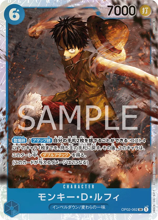 Image for Monkey.D.Luffy (062) (OP02-062) (Paramount War) - One Piece Japanese