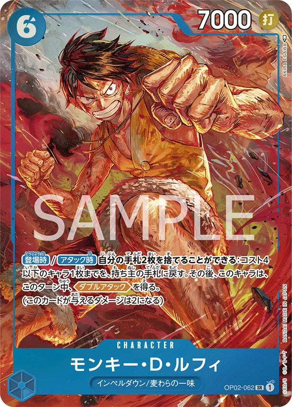 Image for Monkey.D.Luffy (062) (Alternate Art) (OP02-062) (Paramount War) - One Piece Japanese