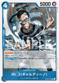 Image for Mr.3 (Galdino) (OP02-065) (Paramount War) - One Piece Japanese
