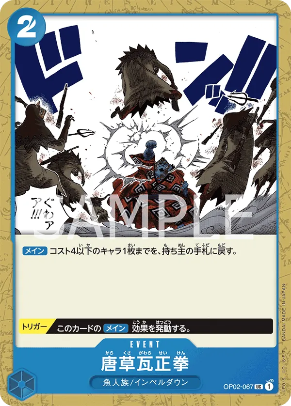 Image for Arabesque Brick Fist (OP02-067) (Paramount War) - One Piece Japanese