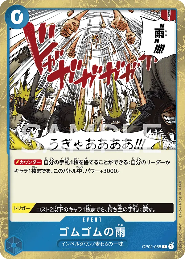 Image for Gum-Gum Rain (OP02-068) (Paramount War) - One Piece Japanese