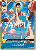 Image for Gum-Gum Rain (Alternate Art) (OP02-068) (Premium Booster -The Best- Vol. 2) - One Piece Japanese