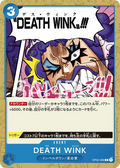 Image for DEATH WINK (OP02-069) (Paramount War) - One Piece Japanese