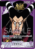 Image for Magellan (071) (Alternate Art) (OP02-071) (Paramount War) - One Piece Japanese