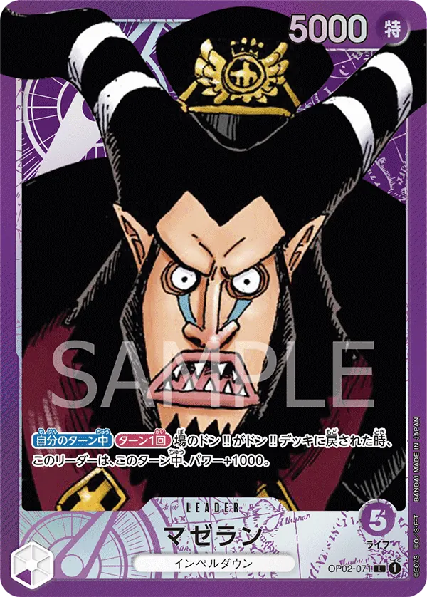 Image for Magellan (071) (Alternate Art) (OP02-071) (Paramount War) - One Piece Japanese