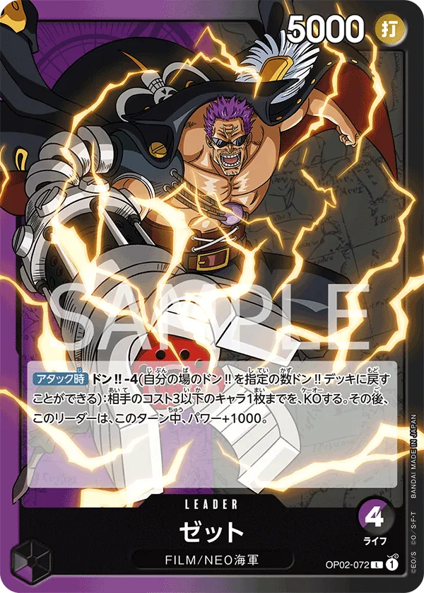 Image for Zephyr (OP02-072) (Paramount War) - One Piece Japanese