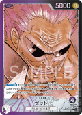 Zephyr (Alternate Art) (OP02-072) (Paramount War)
