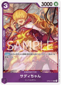 Image for Little Sadi (OP02-073) (Paramount War) - One Piece Japanese