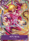 Image for Little Sadi (Alternate Art) (OP02-073) (Paramount War) - One Piece Japanese