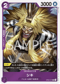Image for Shiki (OP02-075) (Paramount War) - One Piece Japanese
