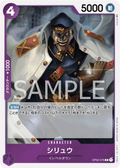 Image for Shiryu (OP02-076) (Paramount War) - One Piece Japanese