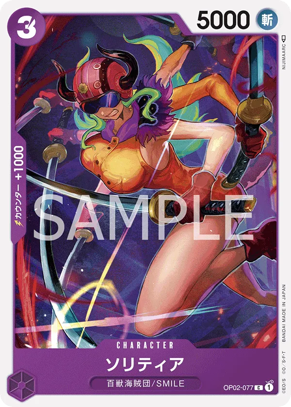 Image for Solitaire (OP02-077) (Paramount War) - One Piece Japanese
