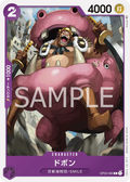 Image for Dobon (OP02-080) (Paramount War) - One Piece Japanese